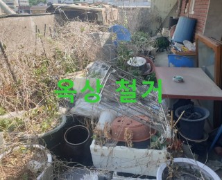 성남 옥상 철거