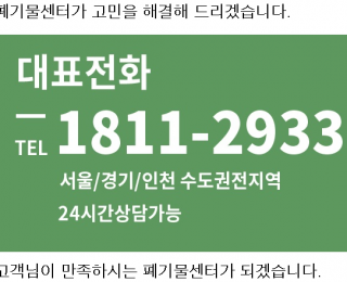 경기광주고인유품정리